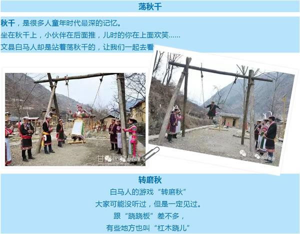 【定制旅游】隴運(yùn)集團(tuán)潤(rùn)華旅行社推出“白馬人民俗，文化旅游節(jié)”2日游開(kāi)團(tuán)啦