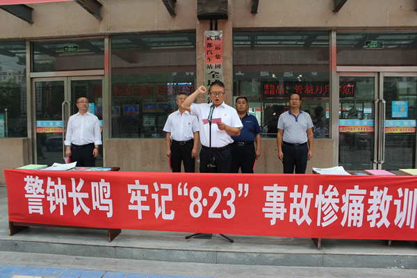 隴運集團武都汽車站、武都客運公司開展 “安全警示日”活動